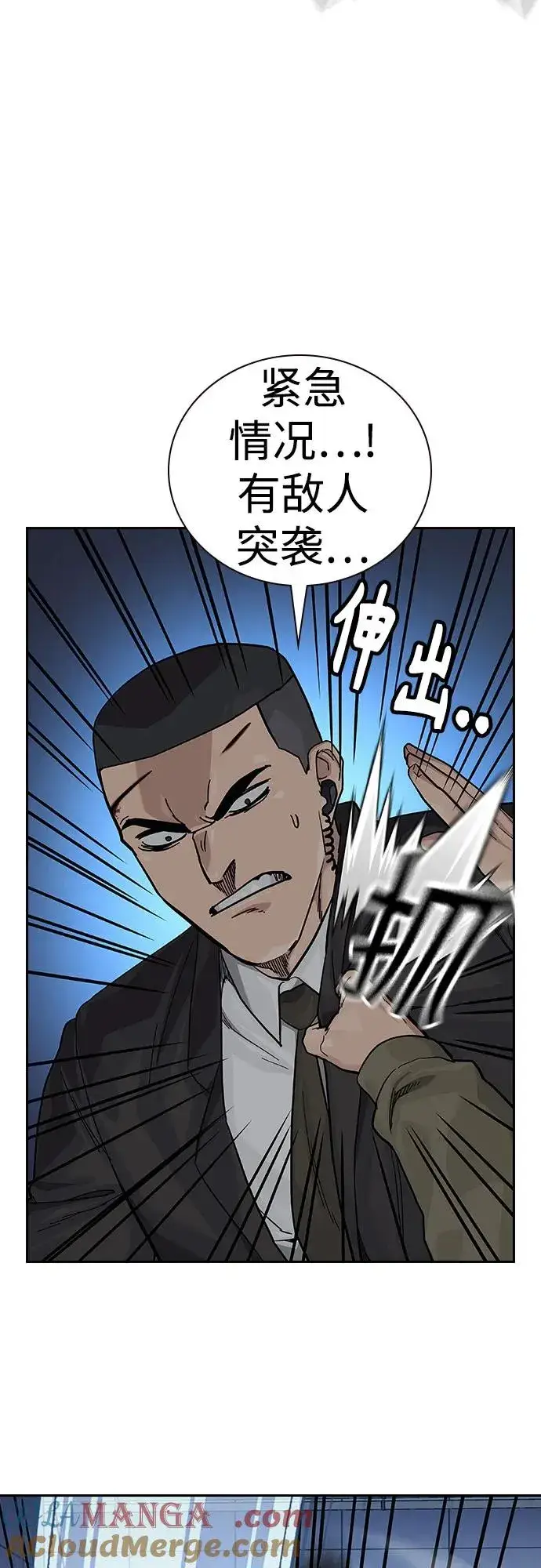 《街头生存手册》[第2季] 第82话图29