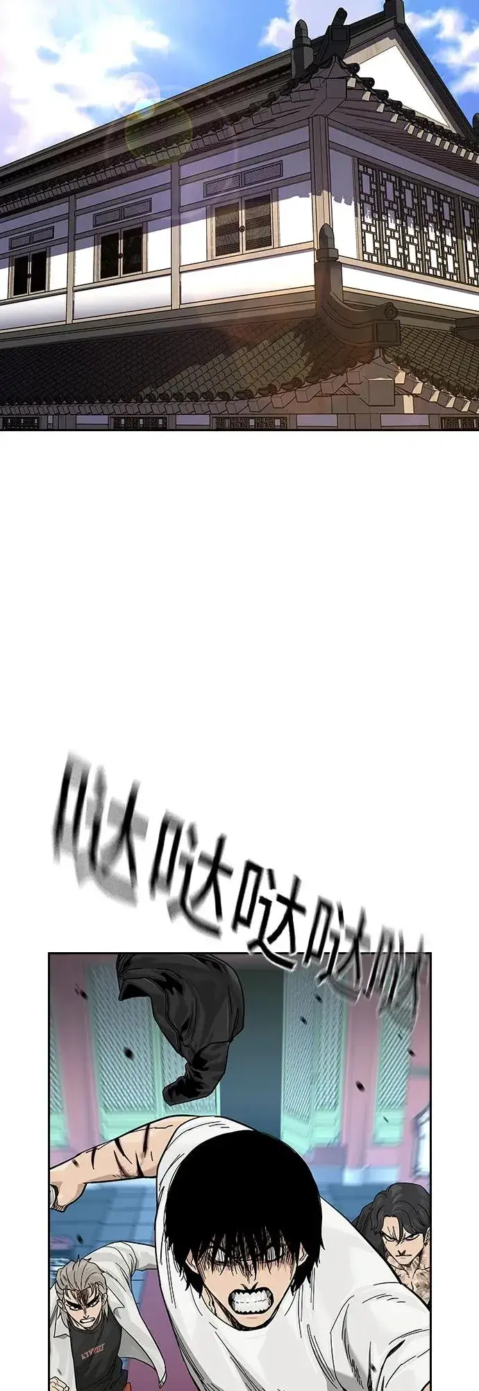 《街头生存手册》[第2季] 第82话图34