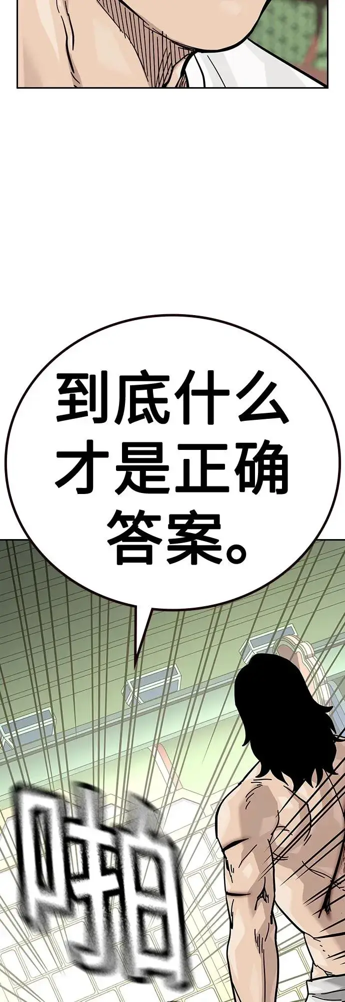 《街头生存手册》[第2季] 第82话图55