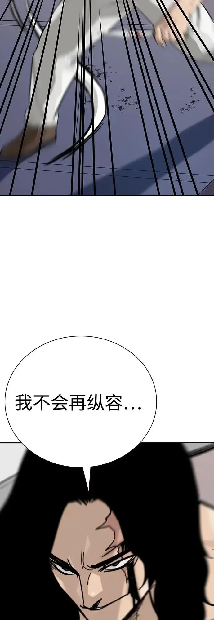 《街头生存手册》[第2季] 第82话图58