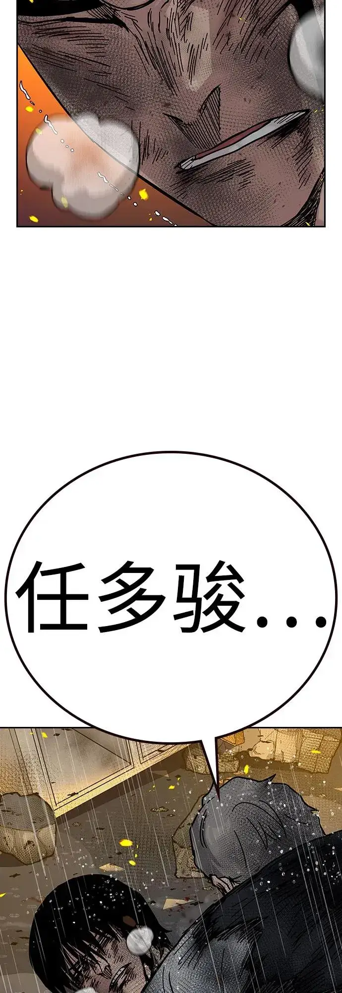 《街头生存手册》[第2季] 第83话图20