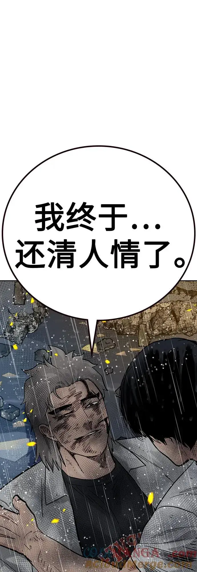 《街头生存手册》[第2季] 第83话图25