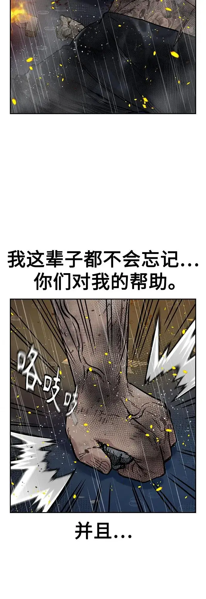 《街头生存手册》[第2季] 第83话图30