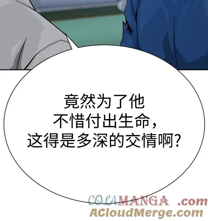 《街头生存手册》[第2季] 第83话图37