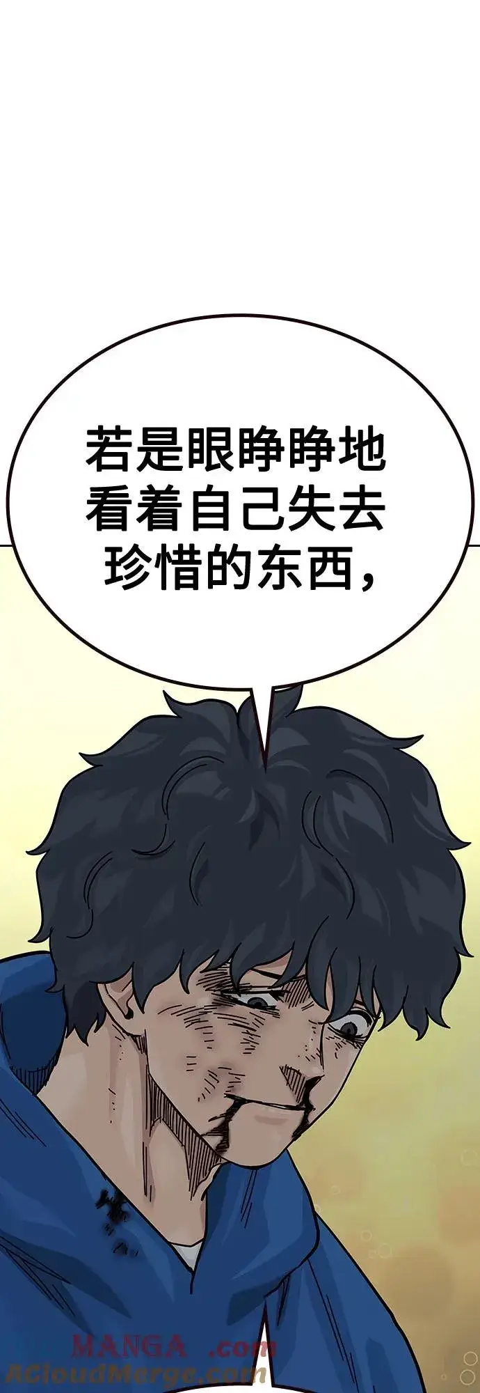 《街头生存手册》[第2季] 第83话图49