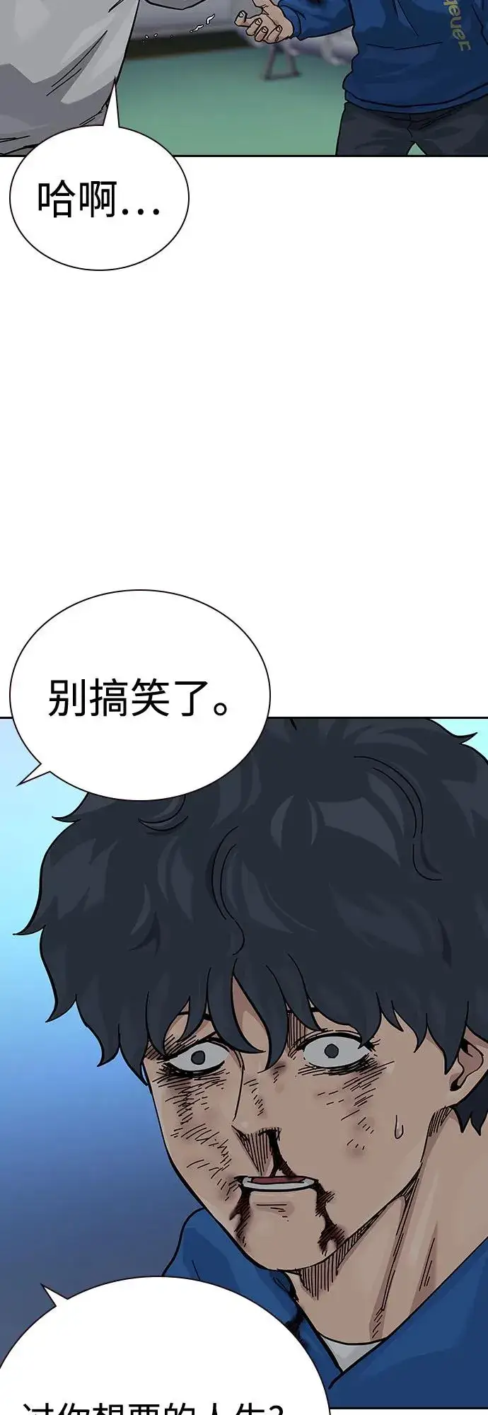 《街头生存手册》[第2季] 第83话图52