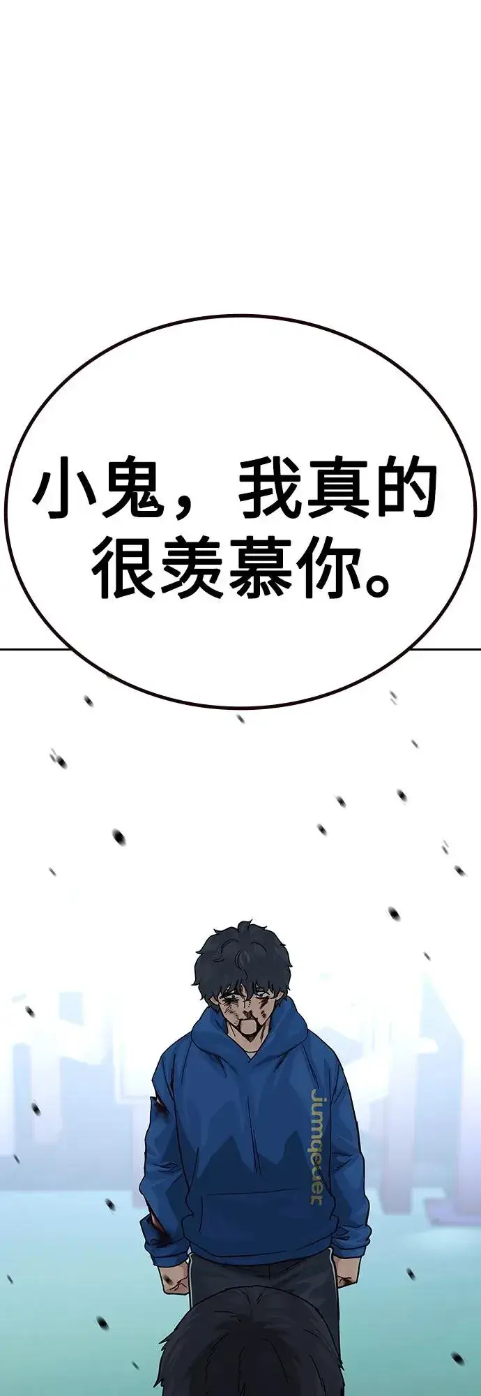 《街头生存手册》[第2季] 第83话图64