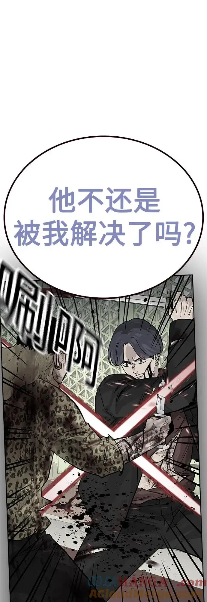 《街头生存手册》[第2季] 第83话图77