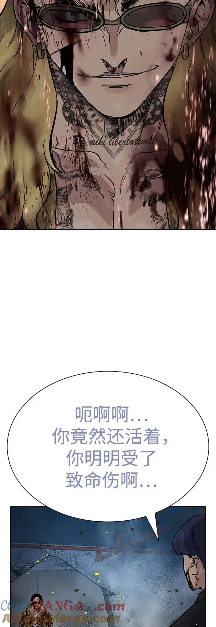 《街头生存手册》[第2季] 第83话图93