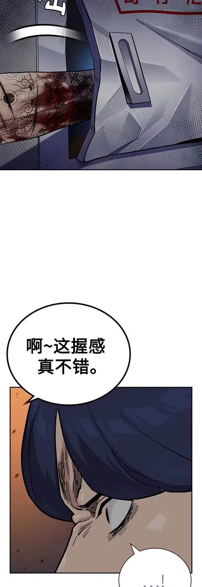 《街头生存手册》[第2季] 第83话图98