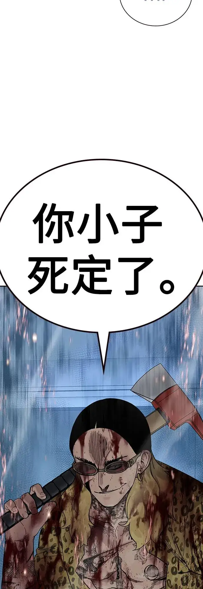 《街头生存手册》[第2季] 第83话图99