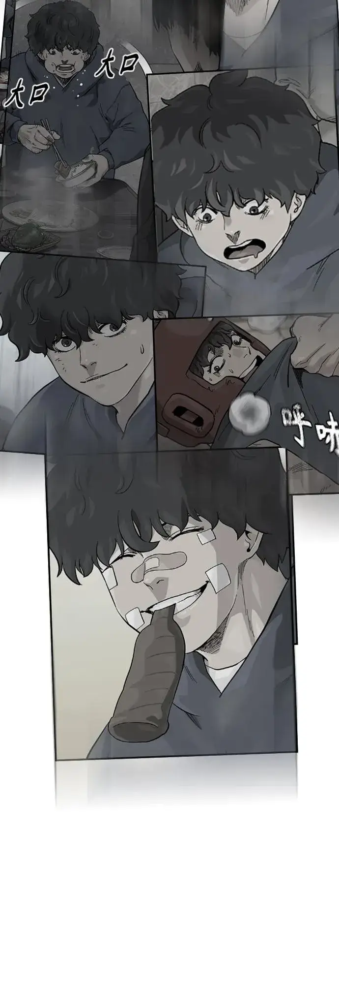 《街头生存手册》[第2季] 第84话图102