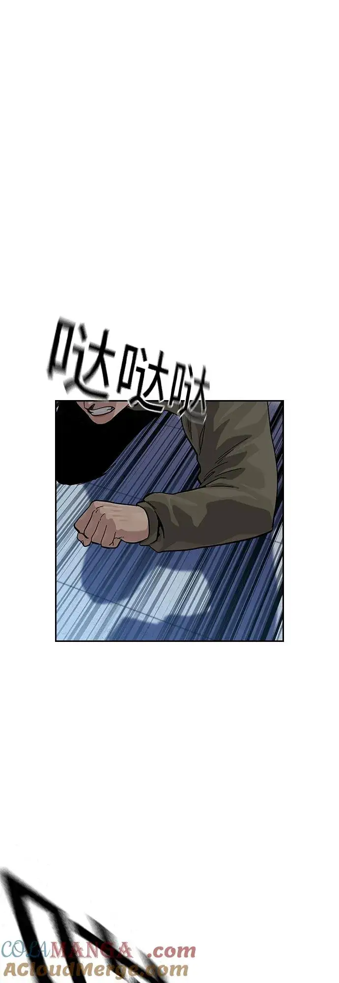 《街头生存手册》[第2季] 第84话图105