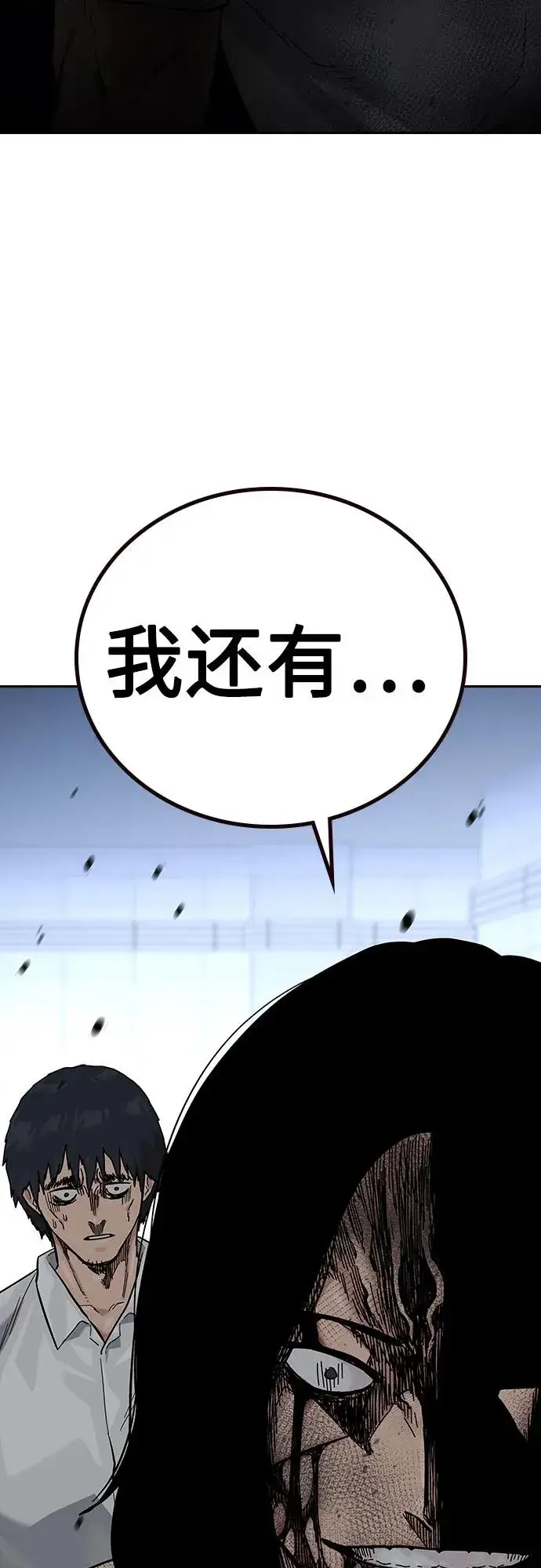 《街头生存手册》[第2季] 第84话图116
