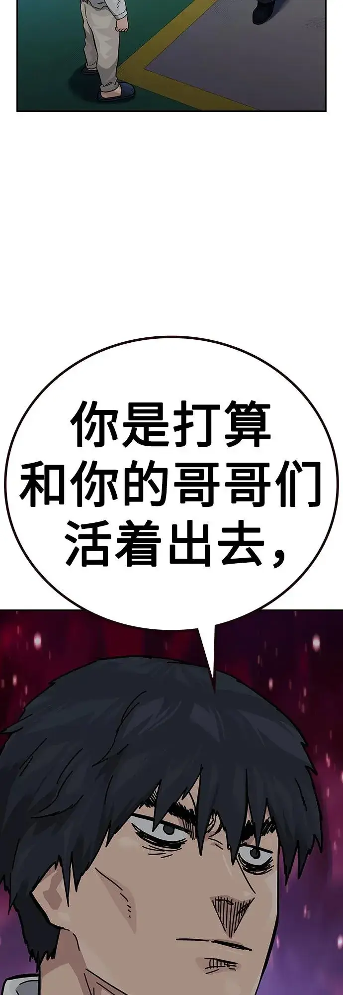《街头生存手册》[第2季] 第84话图18