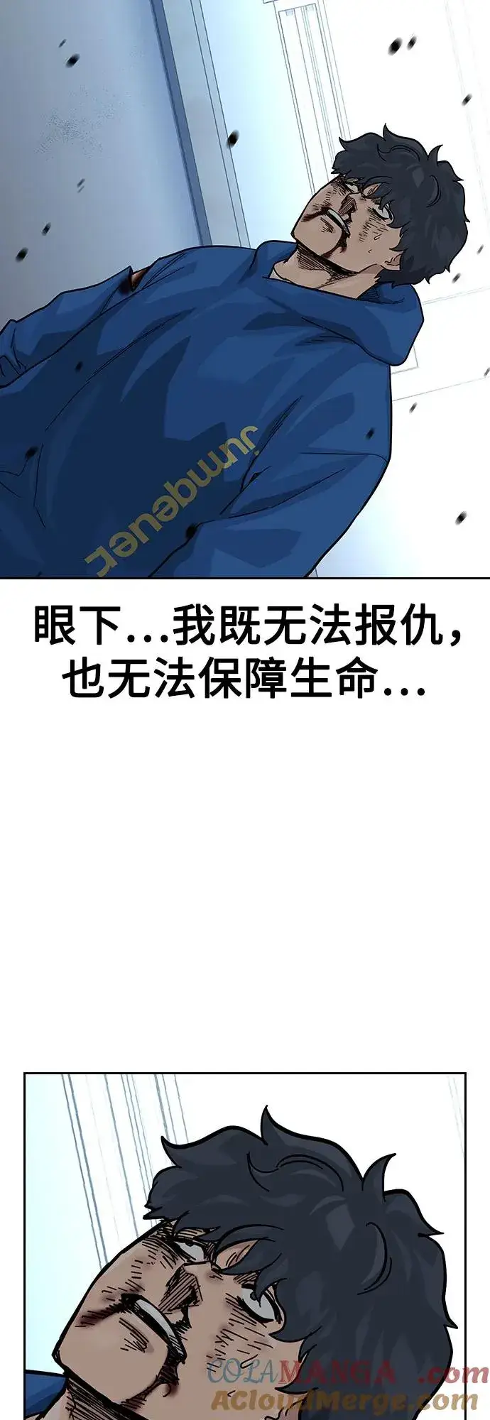 《街头生存手册》[第2季] 第84话图21