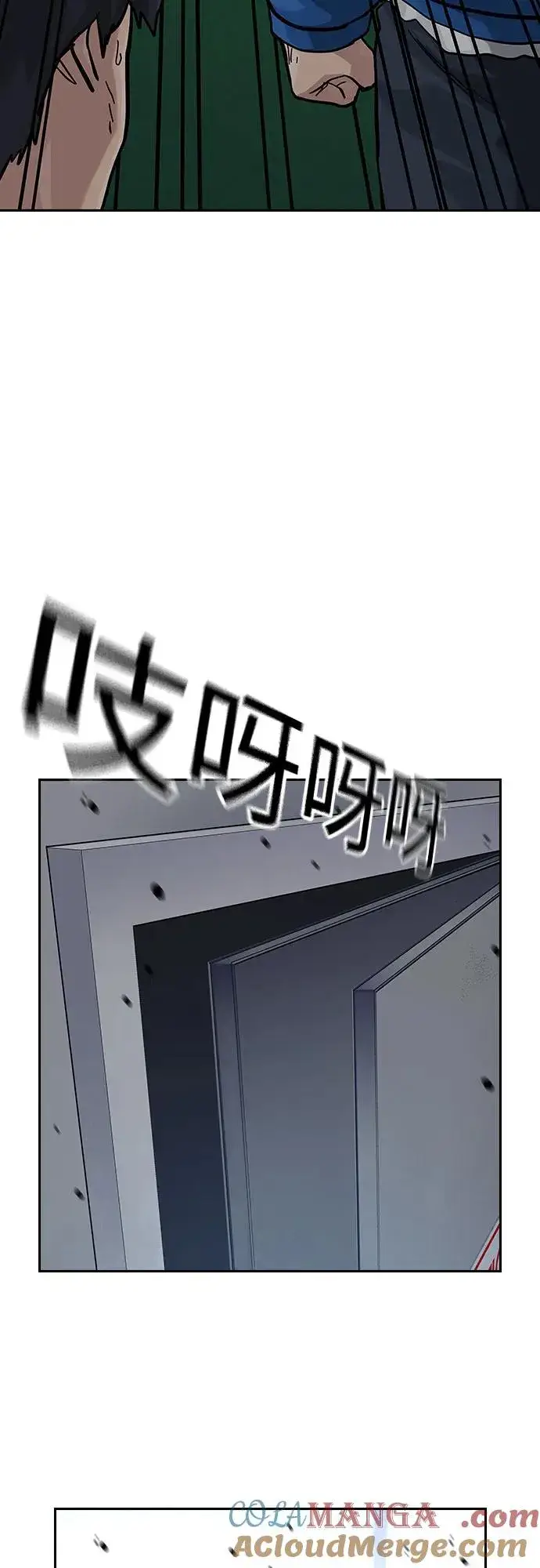 《街头生存手册》[第2季] 第84话图29