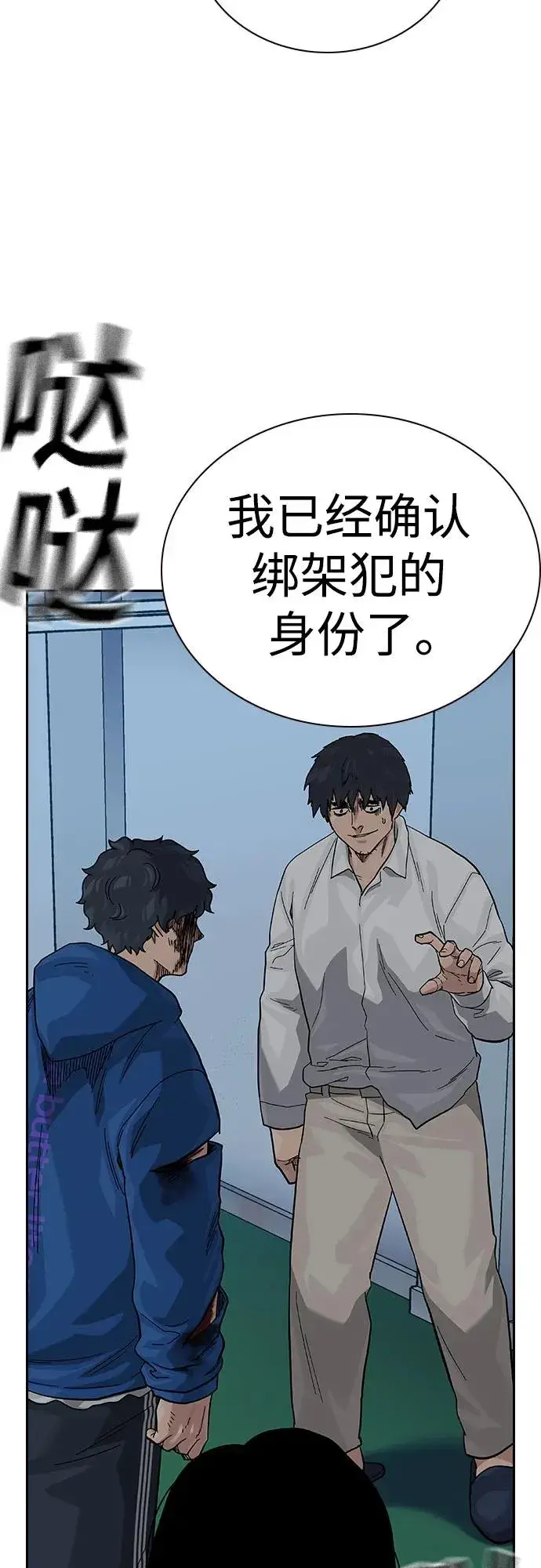 《街头生存手册》[第2季] 第84话图35