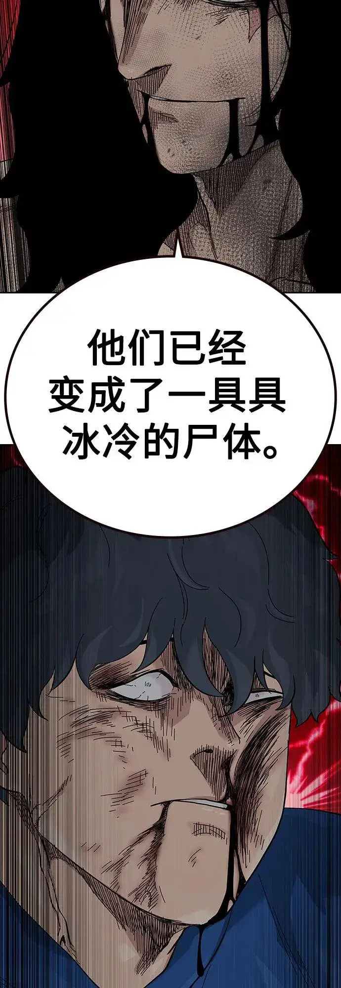 《街头生存手册》[第2季] 第84话图59