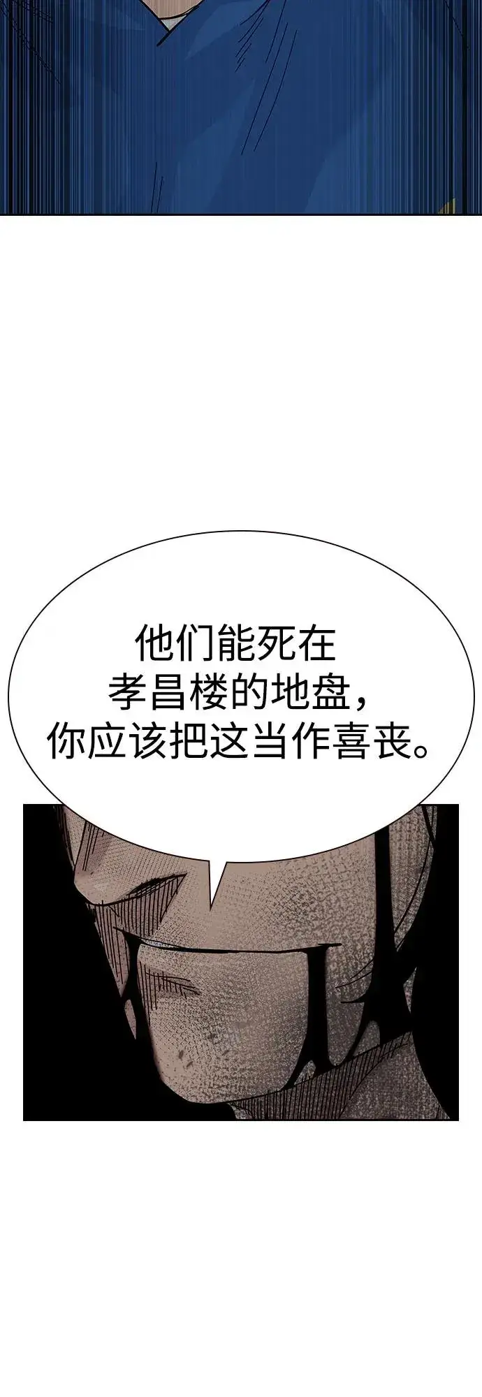 《街头生存手册》[第2季] 第84话图60