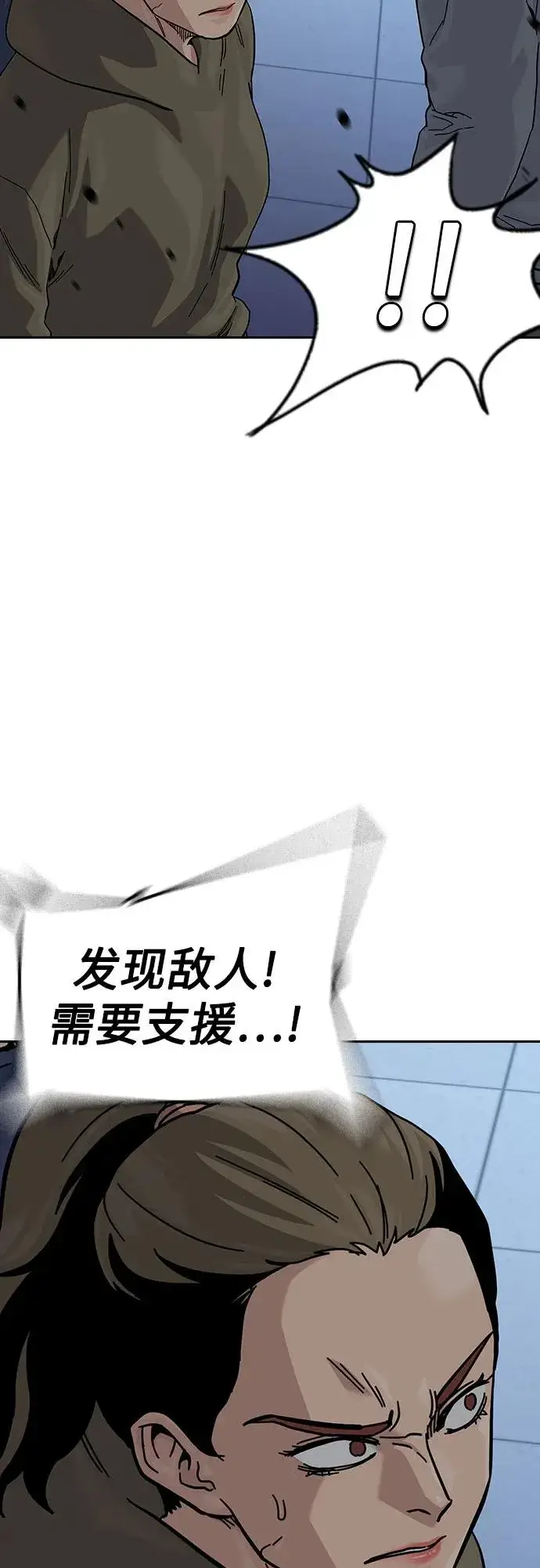 《街头生存手册》[第2季] 第84话图7