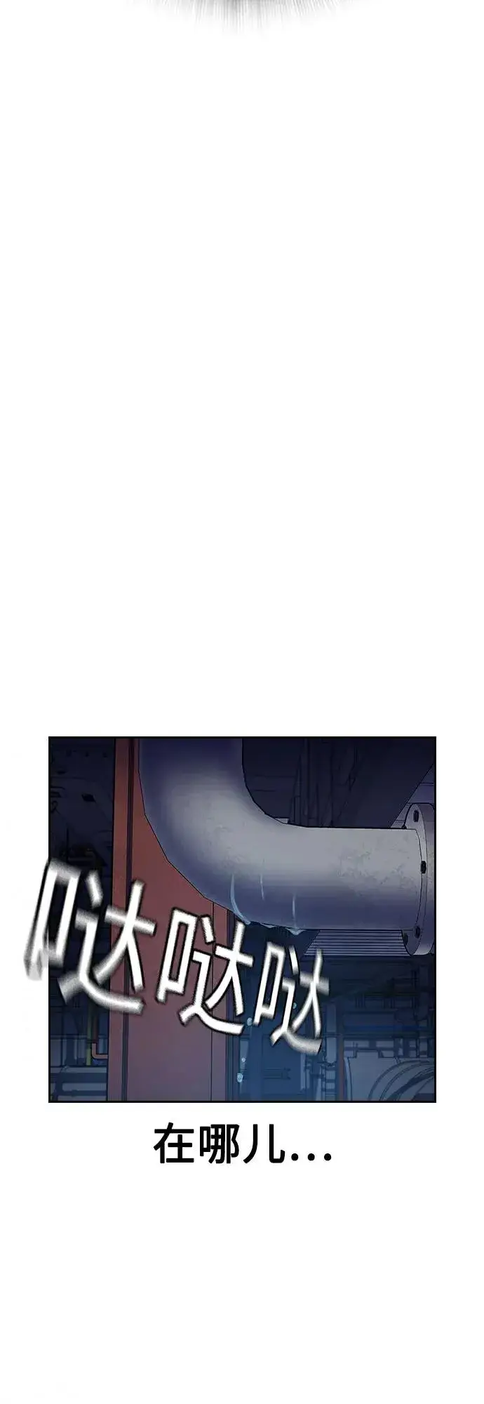 《街头生存手册》[第2季] 第84话图78