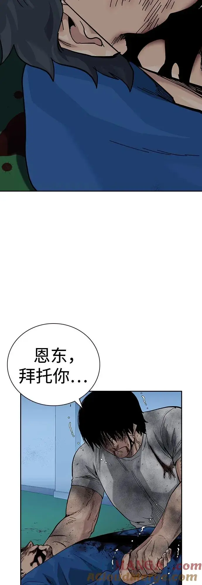 《街头生存手册》[第2季] 第84话图97
