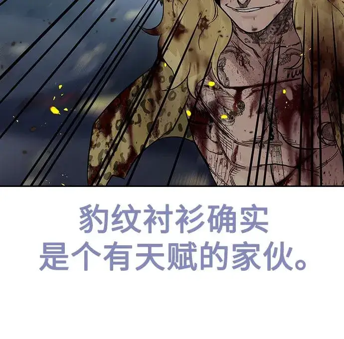 《街头生存手册》[第2季] 第85话图12