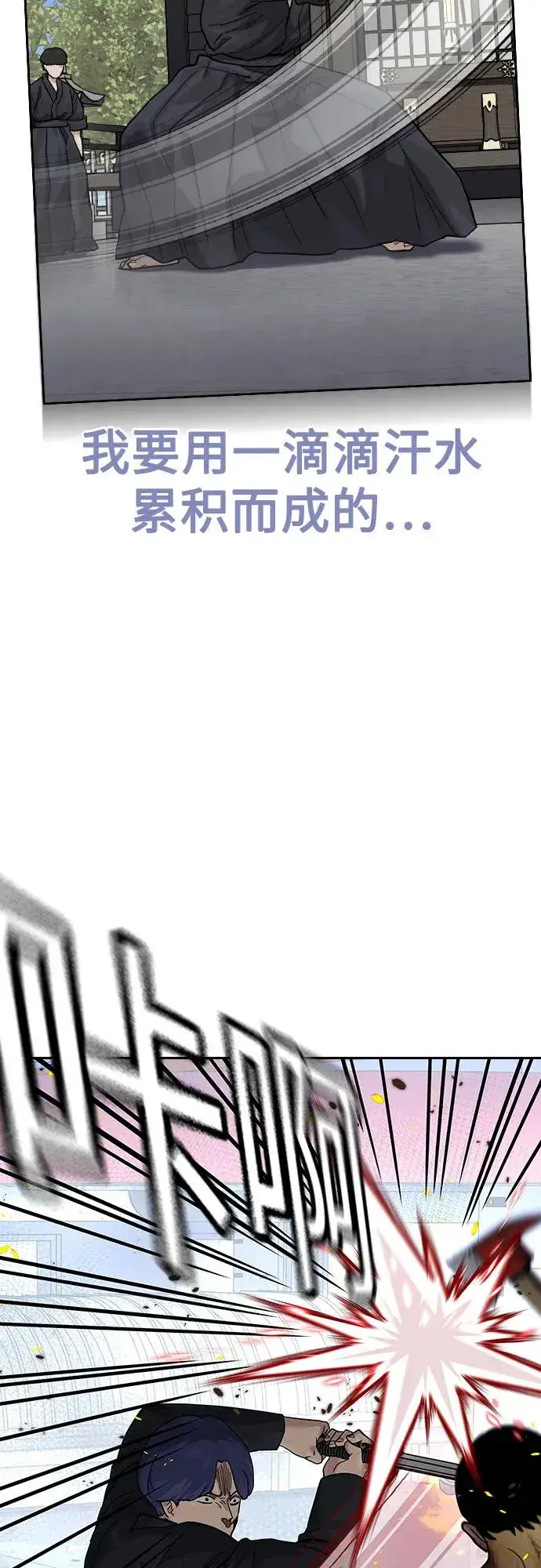 《街头生存手册》[第2季] 第85话图14