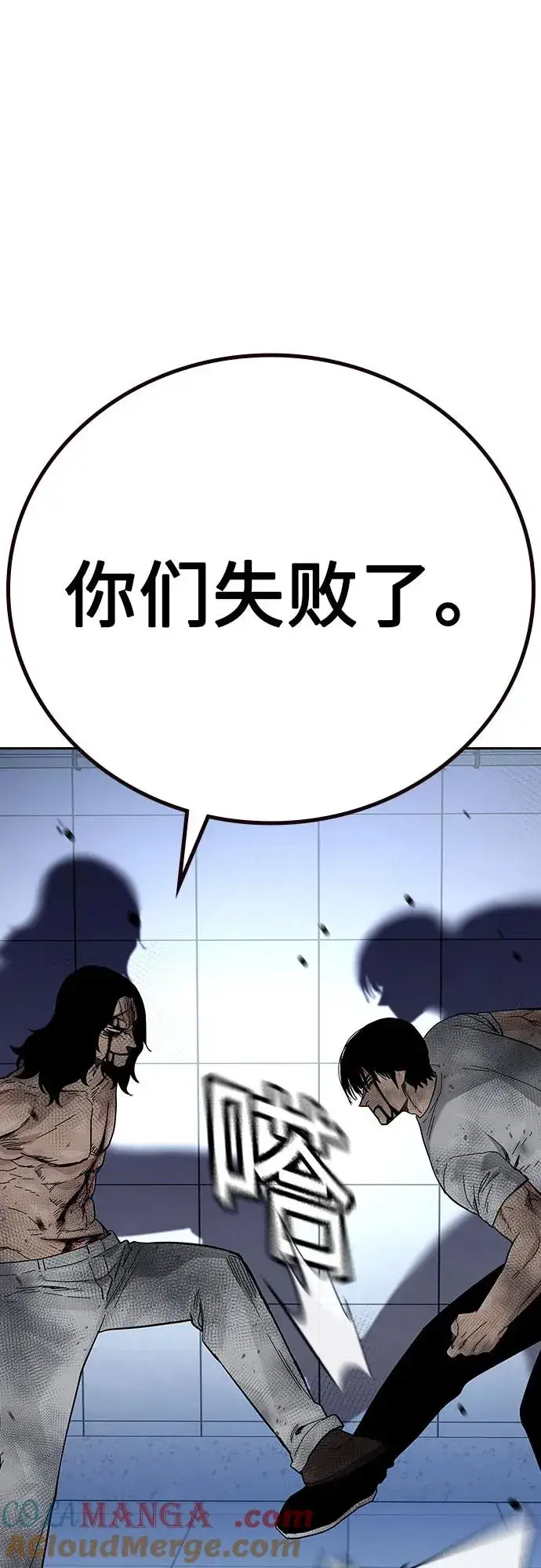 《街头生存手册》[第2季] 第85话图81