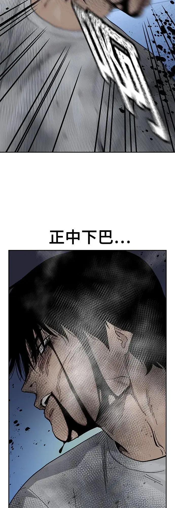 《街头生存手册》[第2季] 第85话图84