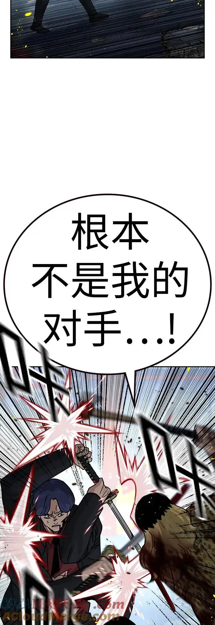 《街头生存手册》[第2季] 第85话图9
