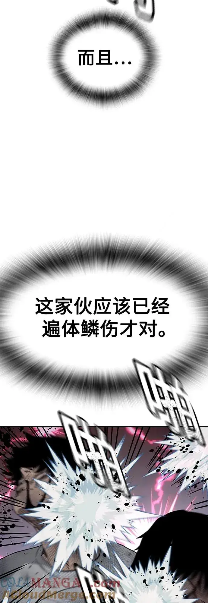 《街头生存手册》[第2季] 第85话图93