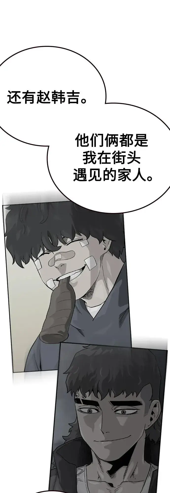 《街头生存手册》[第2季] 第85话图98