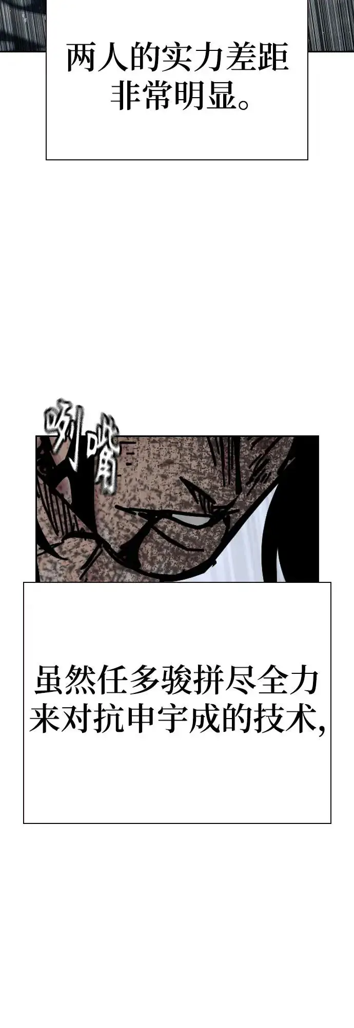 《街头生存手册》[第2季] 第86话图103