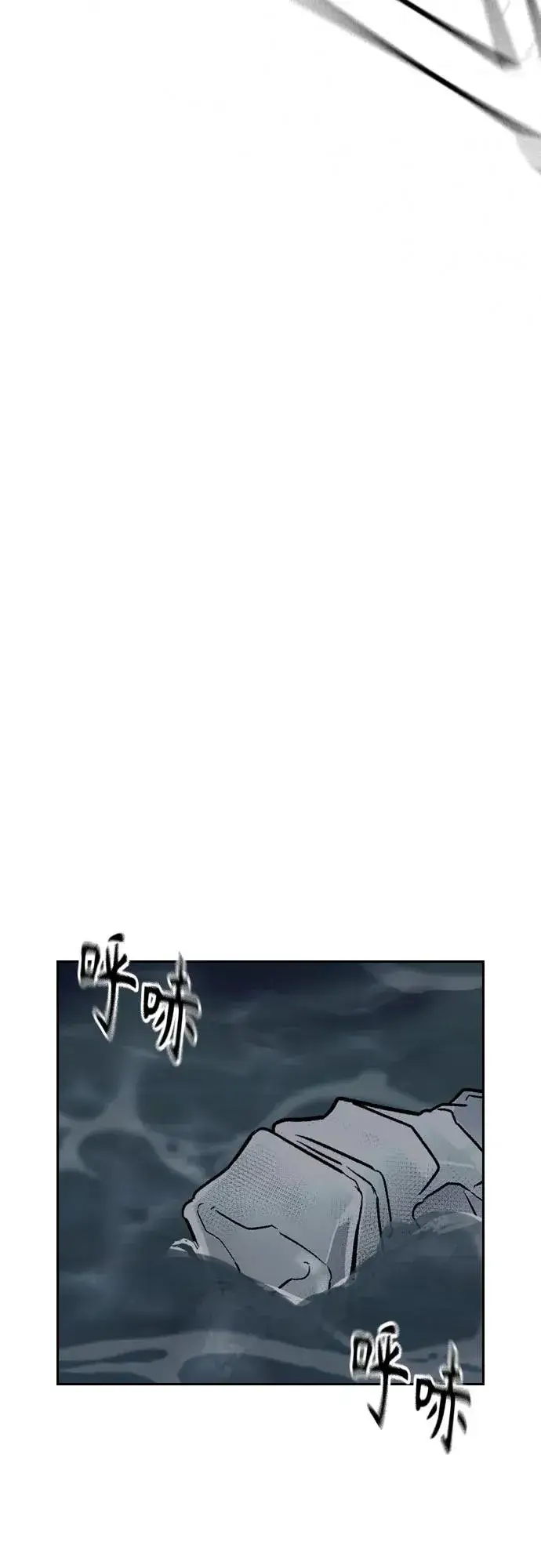 《街头生存手册》[第2季] 第86话图106