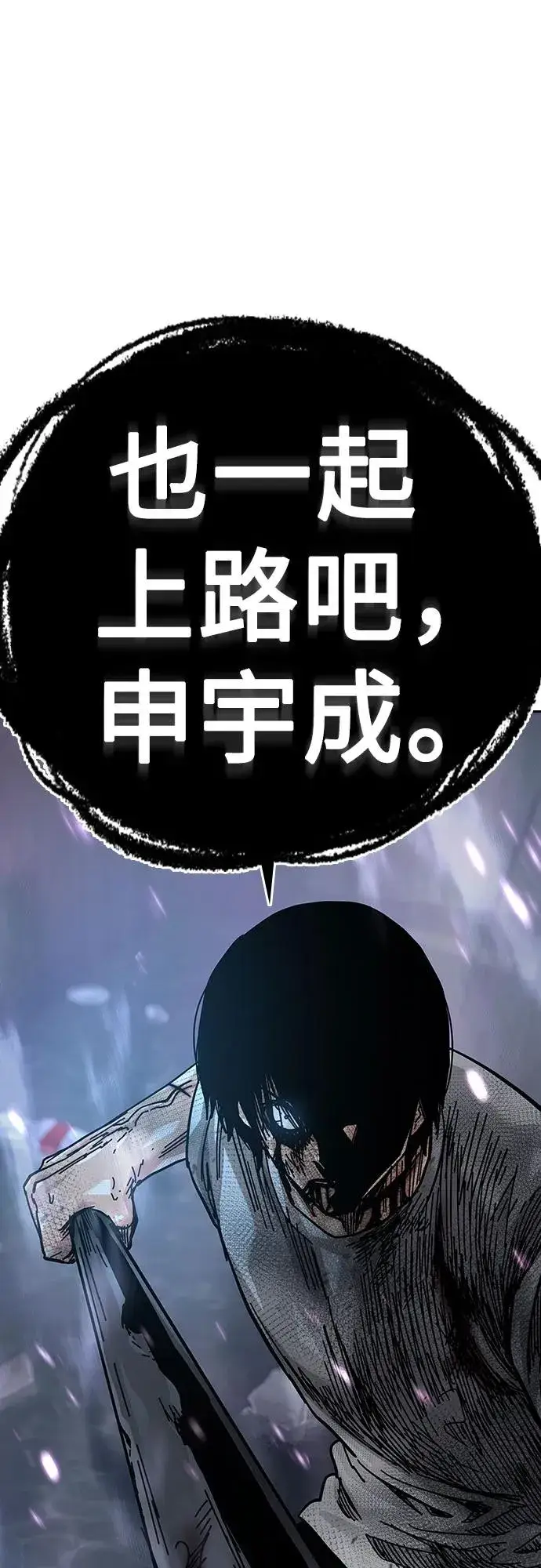 《街头生存手册》[第2季] 第86话图130