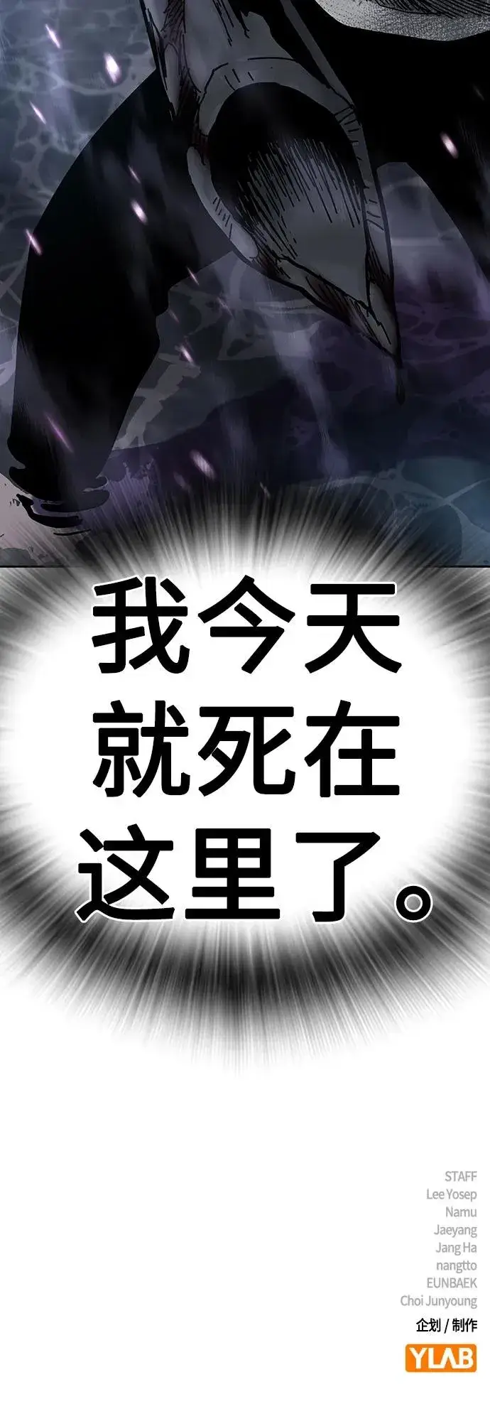 《街头生存手册》[第2季] 第86话图131