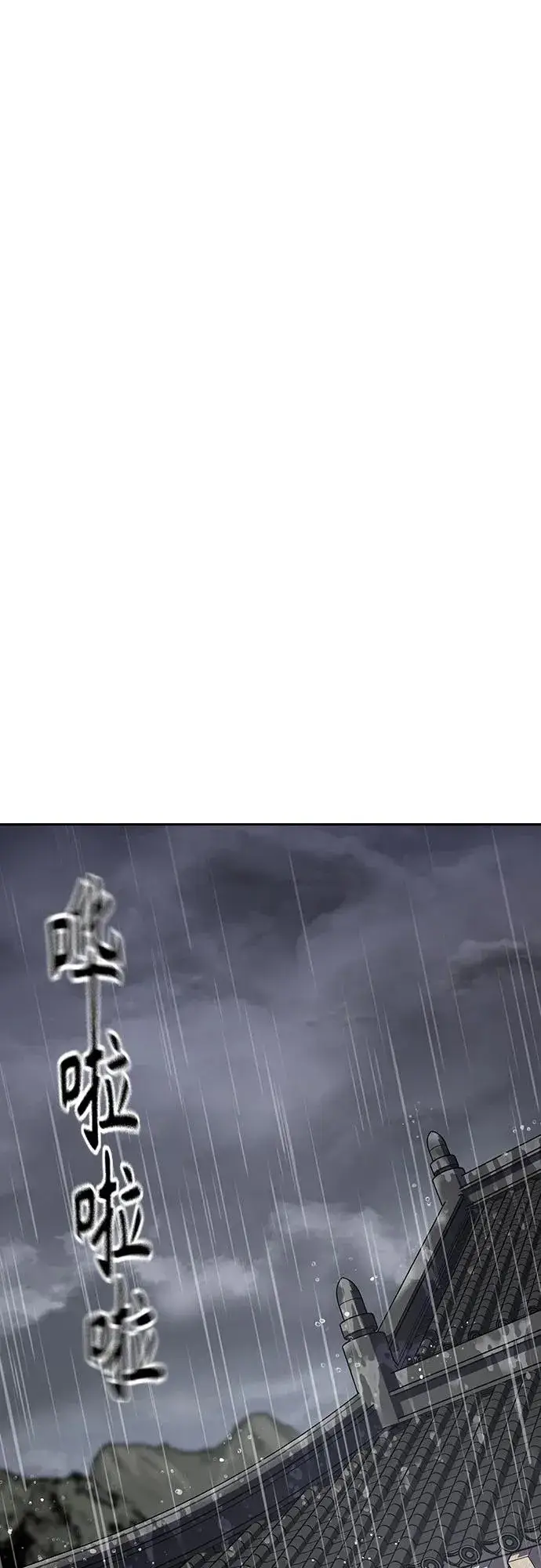 《街头生存手册》[第2季] 第86话图35