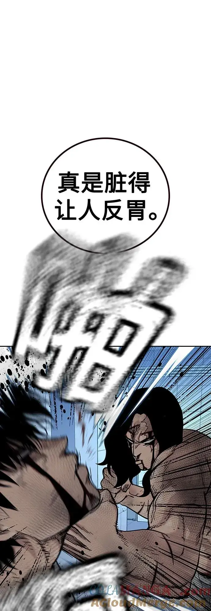 《街头生存手册》[第2季] 第86话图45