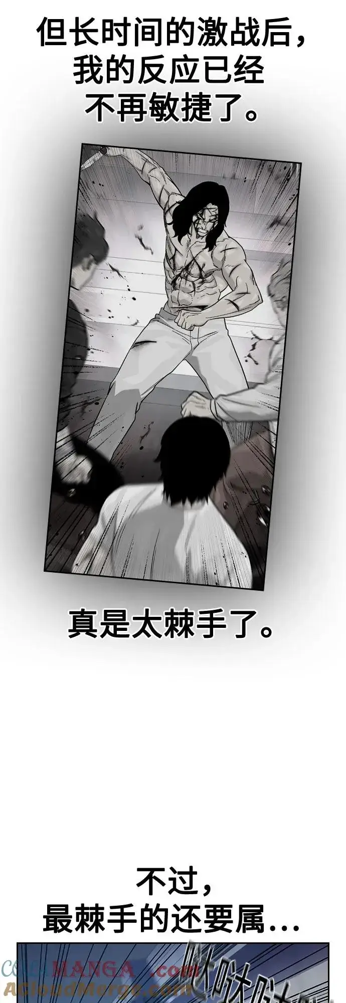 《街头生存手册》[第2季] 第86话图49