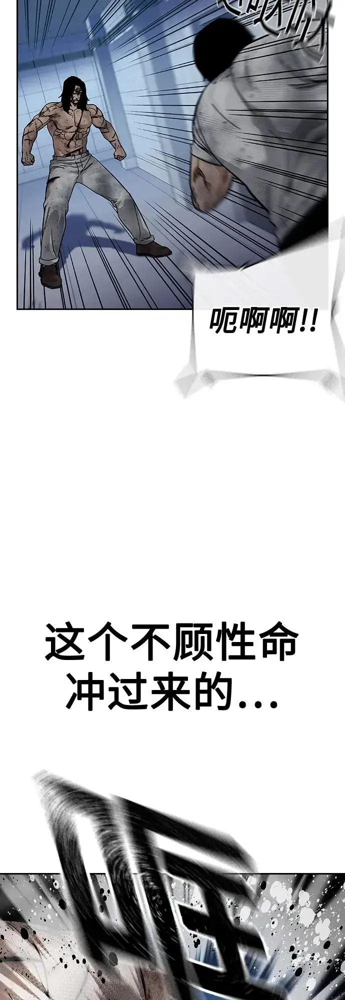 《街头生存手册》[第2季] 第86话图50