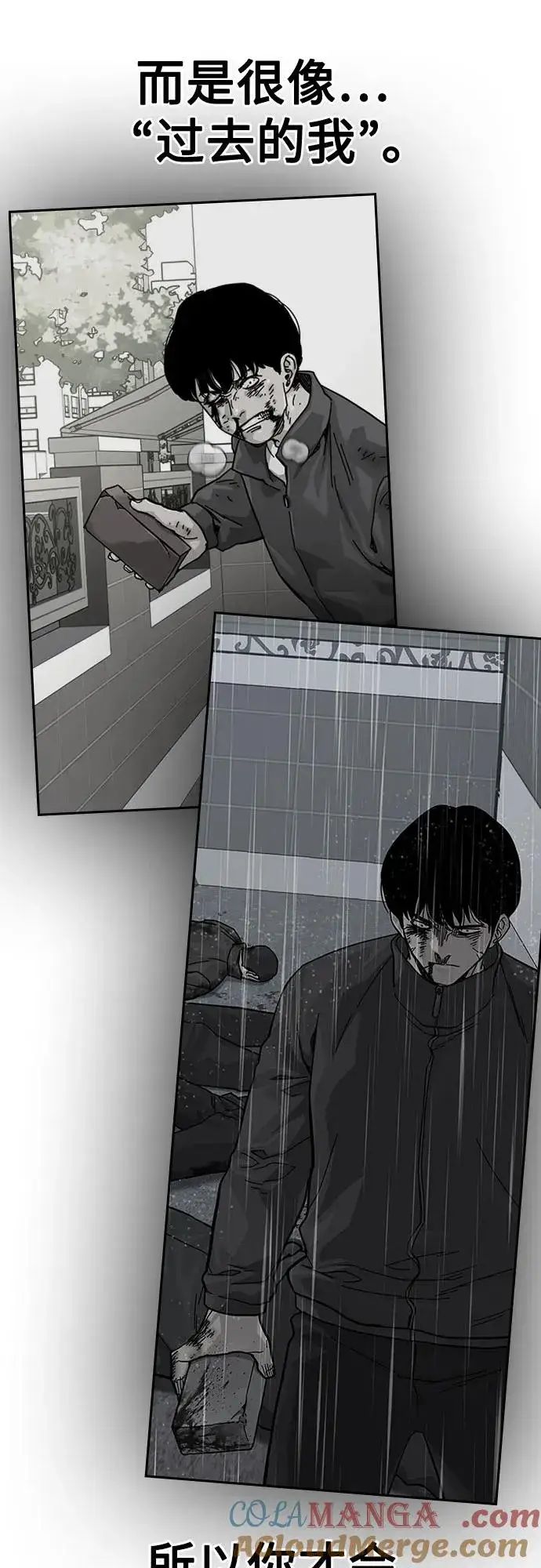 《街头生存手册》[第2季] 第86话图61