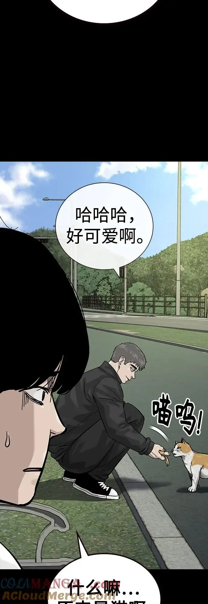 《街头生存手册》[第2季] 第86话图69