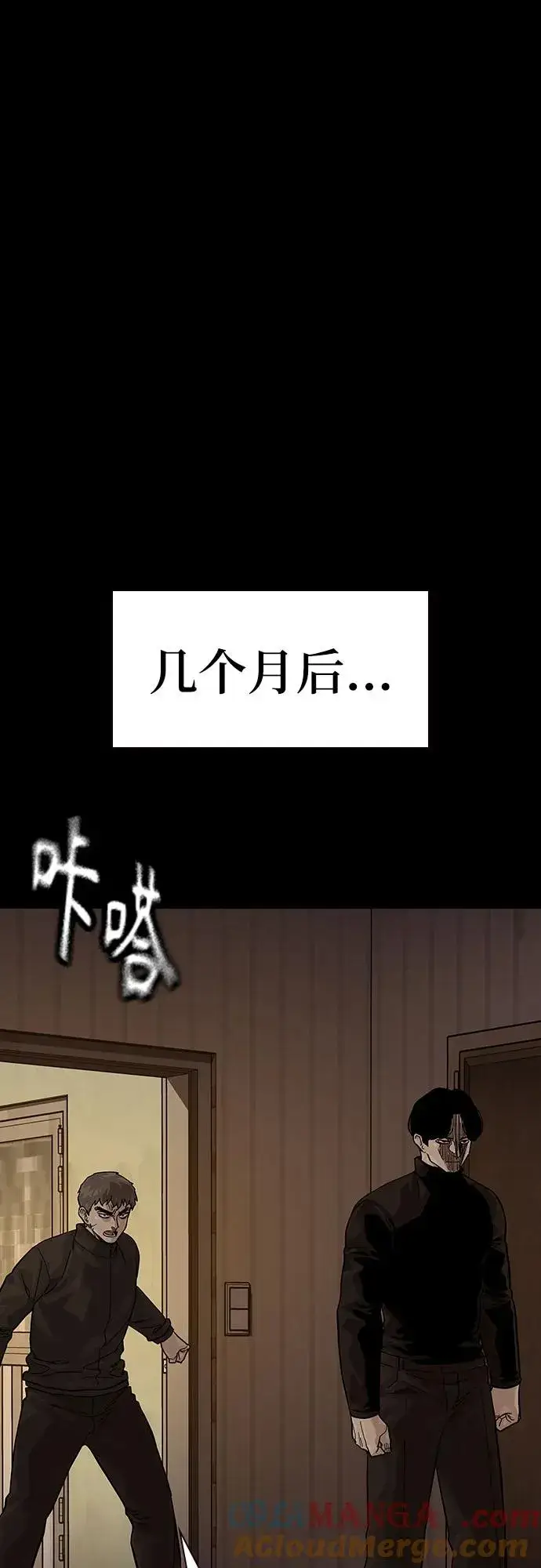 《街头生存手册》[第2季] 第86话图73