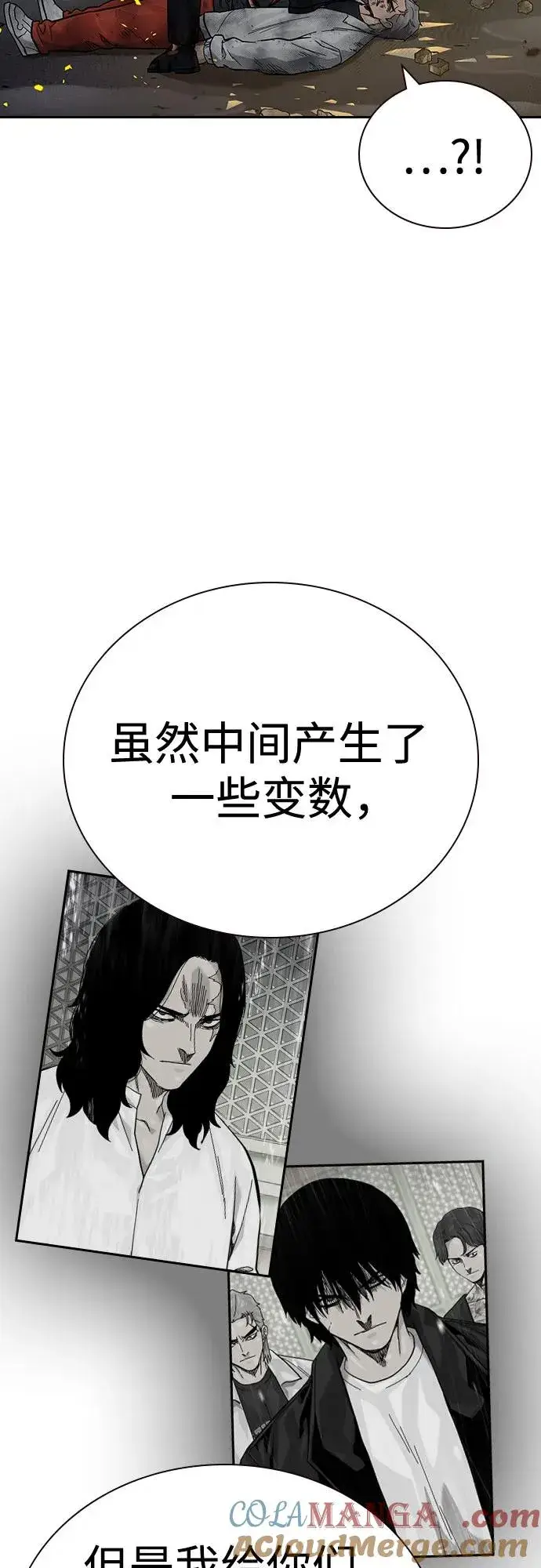 《街头生存手册》[第2季] 第86话图9