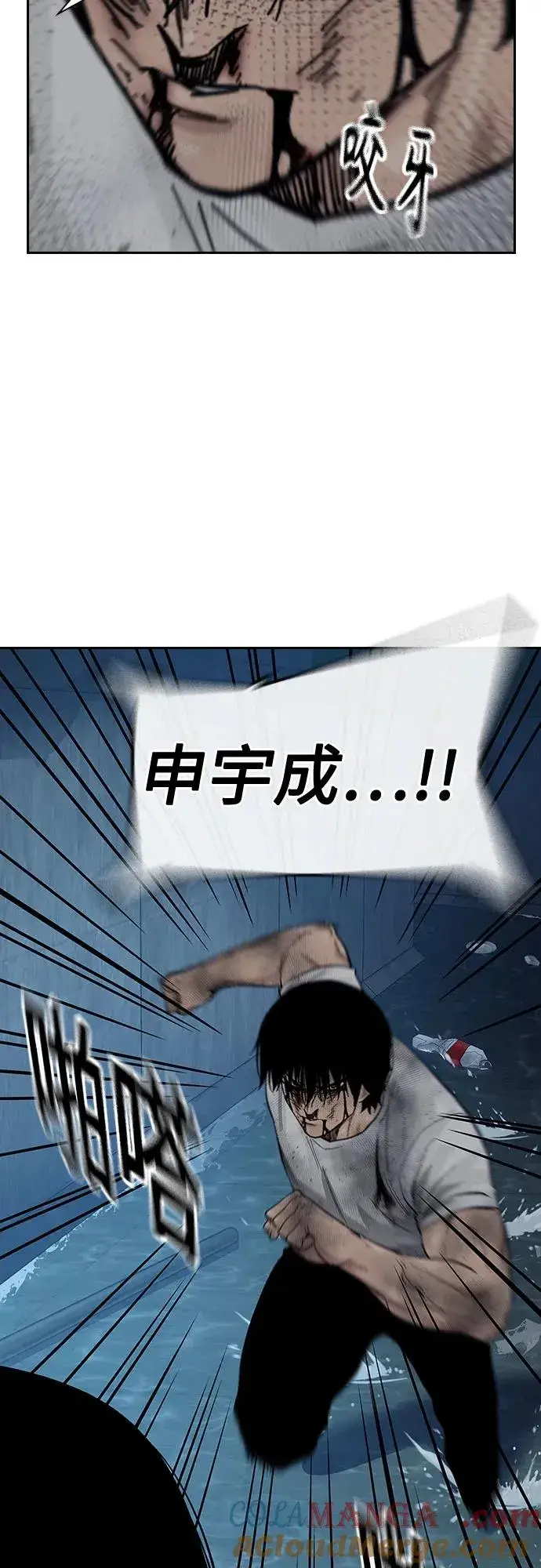《街头生存手册》[第2季] 第86话图93
