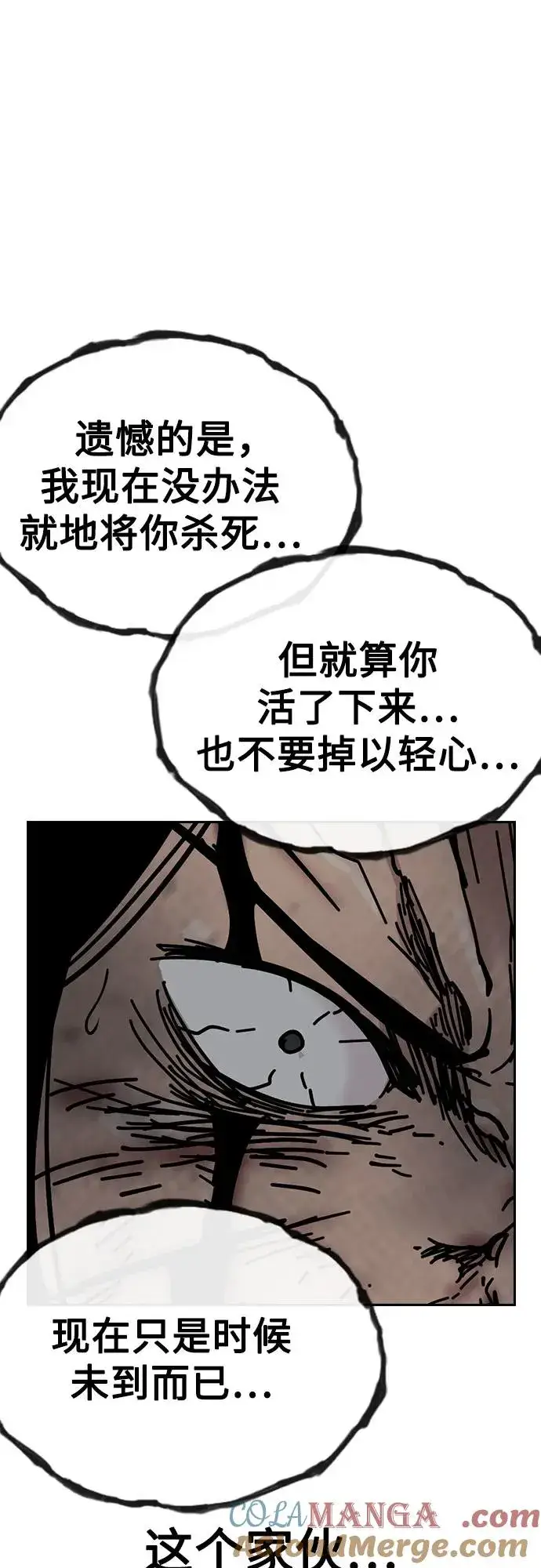 《街头生存手册》[第2季] 第87话图101