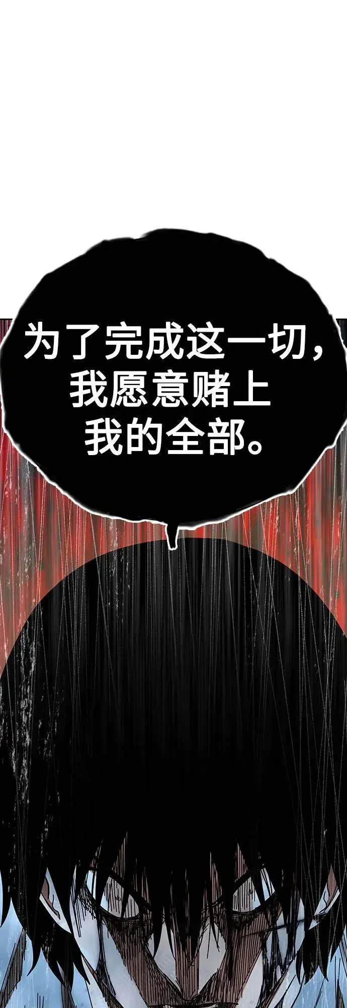 《街头生存手册》[第2季] 第87话图104