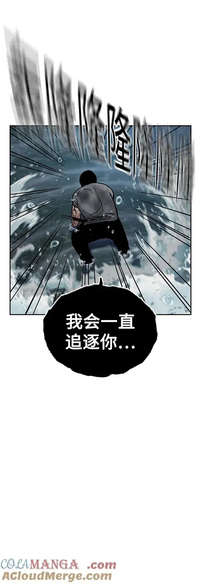 《街头生存手册》[第2季] 第87话图109